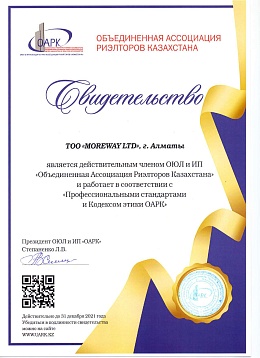 Свидетельство